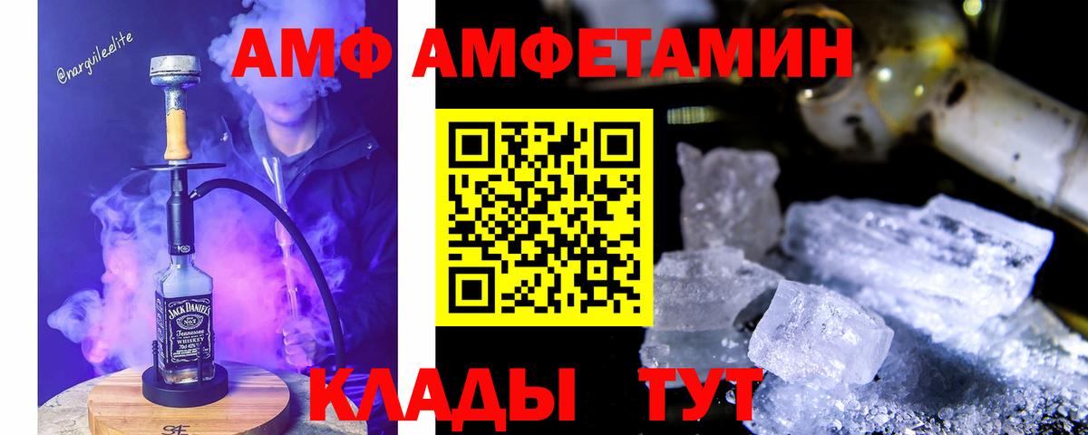 Amphetamine  АМФ Розовый  АМФЕТАМИН  Ишимбай  blacksprut ТОР  Вход с VPN 