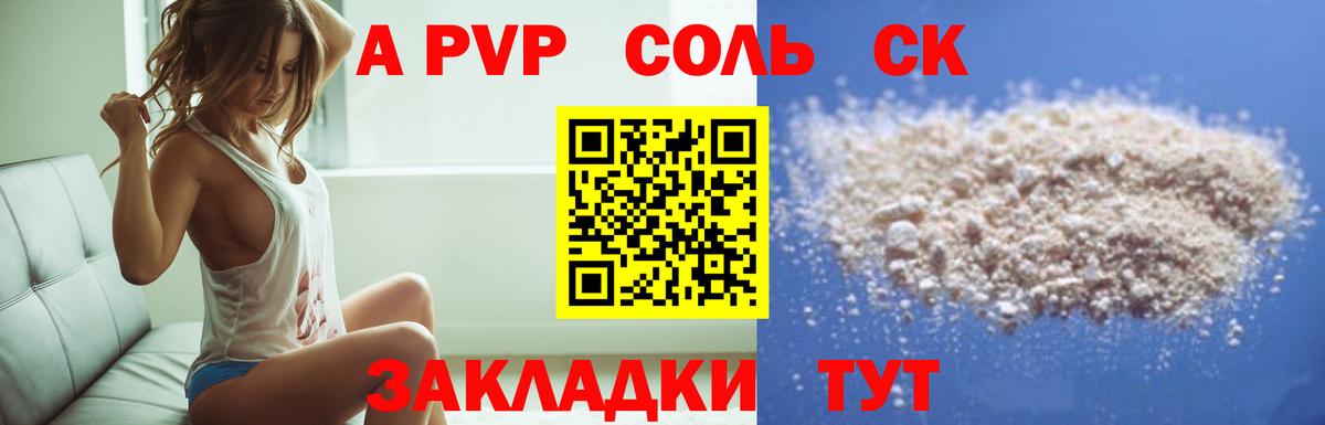 Alpha-PVP кристаллы  APVP мука  Alfa_PVP  Ишимбай  Вход с VPN 