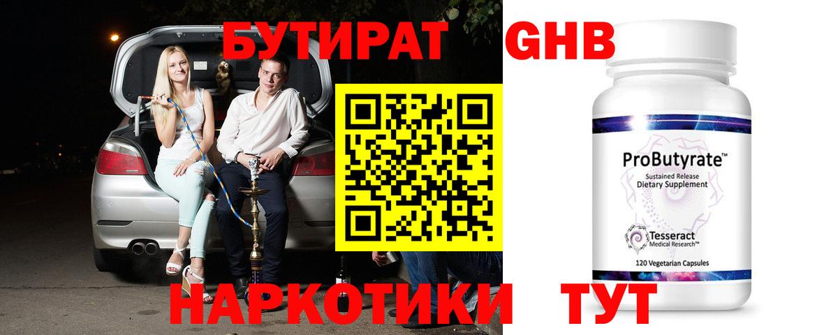 Меф  ГАШИШ  Экстази  Канабис  Ишимбай  Вход с VPN  Cocaine  МЕФ кристаллы  Героин  A PVP СК  