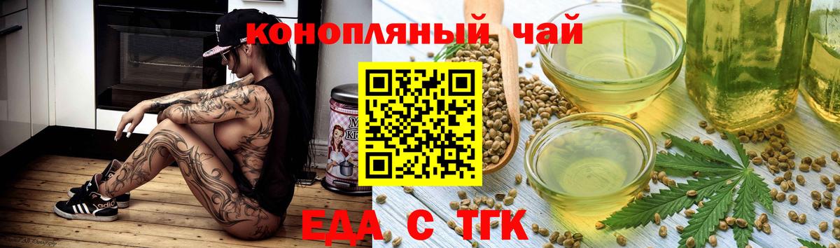 Ишимбай  Еда ТГК конопля  Вход с VPN 