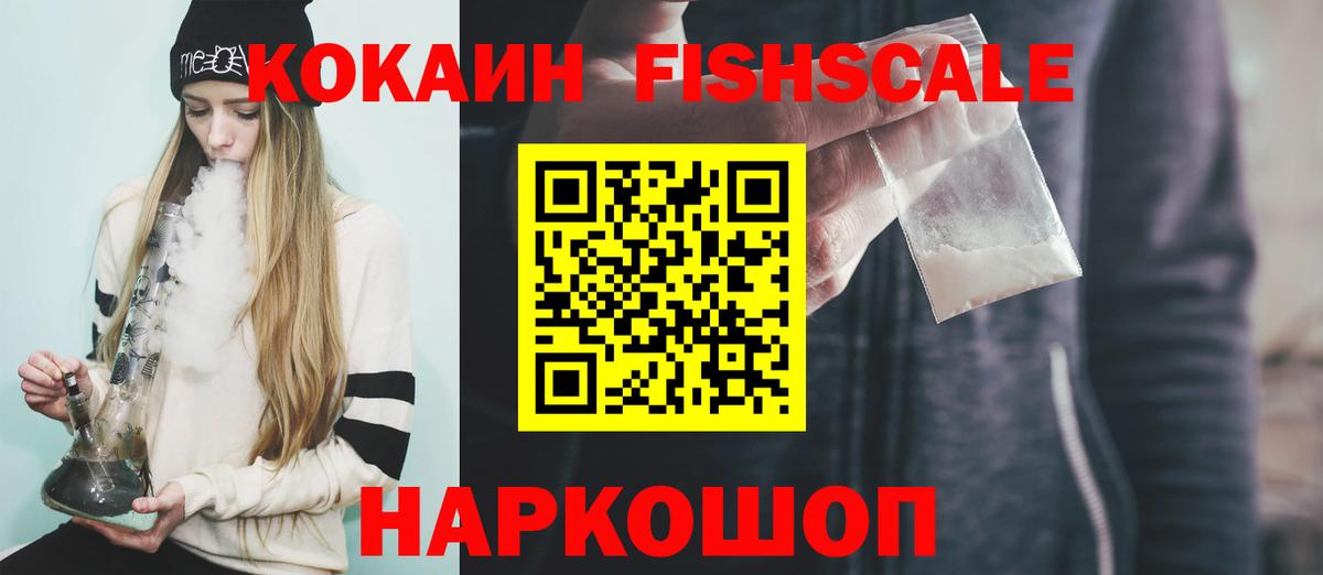 Кокаин VHQ  Вход с VPN  Ишимбай  Кокаин Боливия 