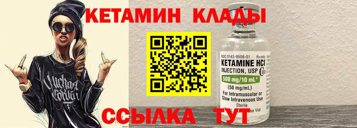 КЕТАМИН ketamine  Вход с VPN  КЕТАМИН VHQ  Ишимбай 