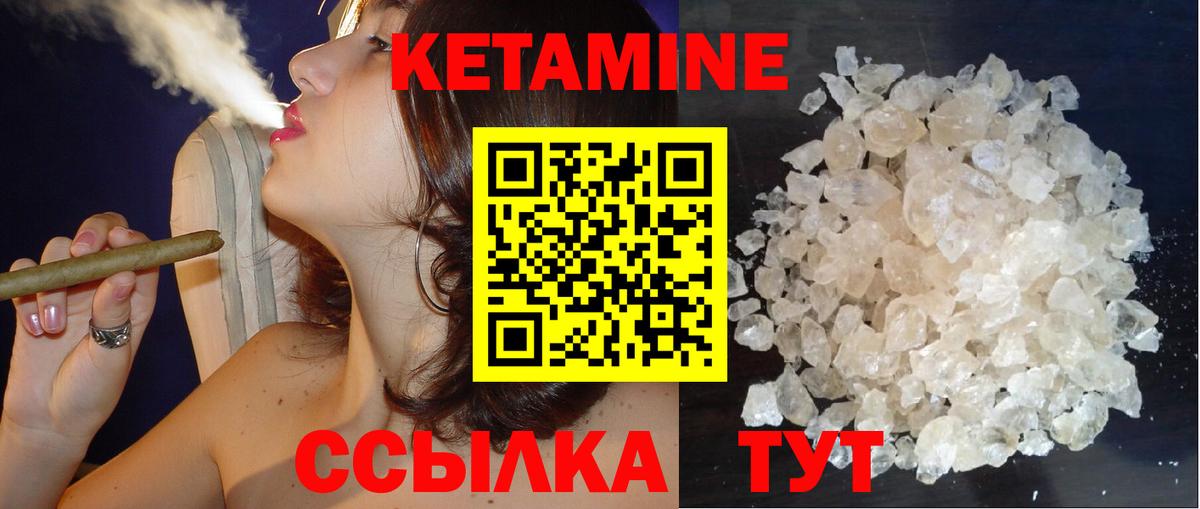 Кетамин VHQ Ишимбай
