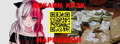 кокаин перу Краснодар
