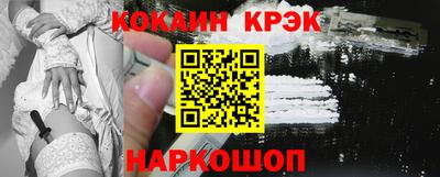 кокаин VHQ Краснокаменск