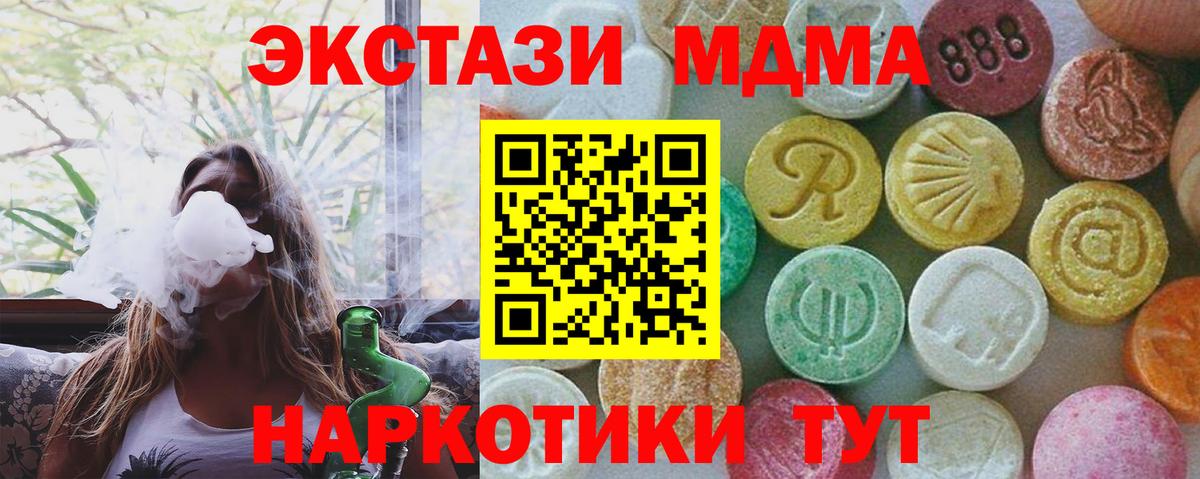 МДМА кристаллы  МДМА  Ишимбай  МДМА Molly  Вход с VPN 