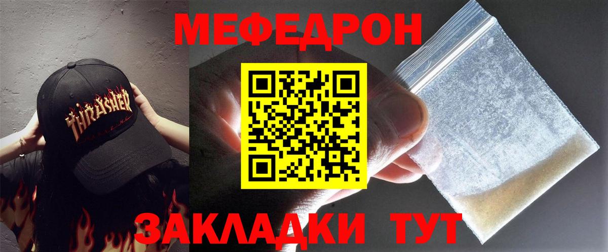 Мефедрон  Вход с VPN  Ишимбай  МЕФ  Меф мяу мяу  МЯУ-МЯУ mephedrone 