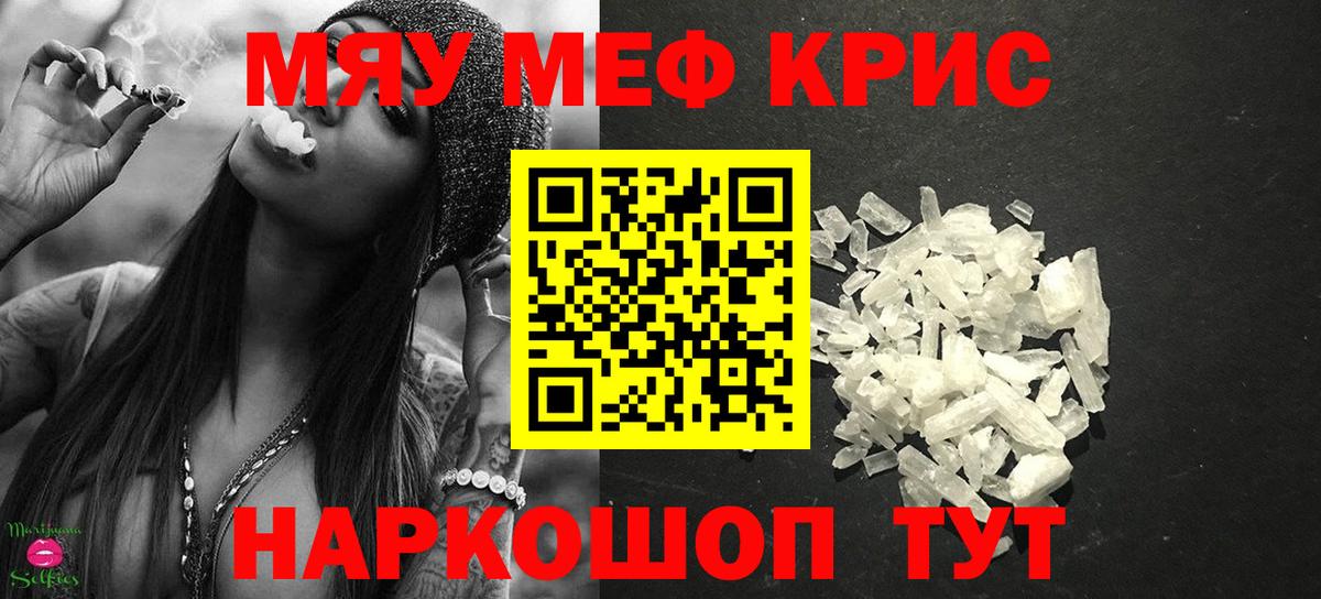 Мефедрон  Ишимбай