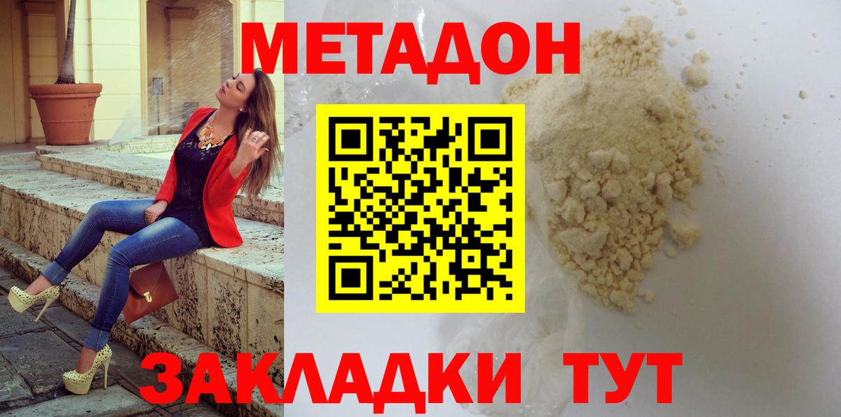 kraken зеркало  Метадон methadone  Вход с VPN  Ишимбай 