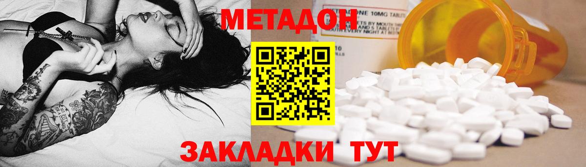 Метадон VHQ Ишимбай