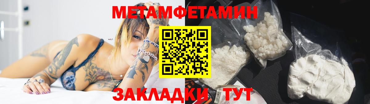 Метамфетамин  Первитин пудра  Вход с VPN  Ишимбай  Первитин пудра 