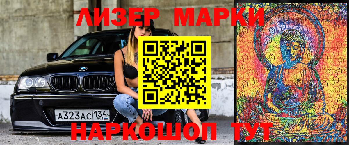 Марки NBOMe 1500мкг  Марки 25I-NBOMe  Ишимбай  Вход с VPN  Марки NBOMe 1500мкг 