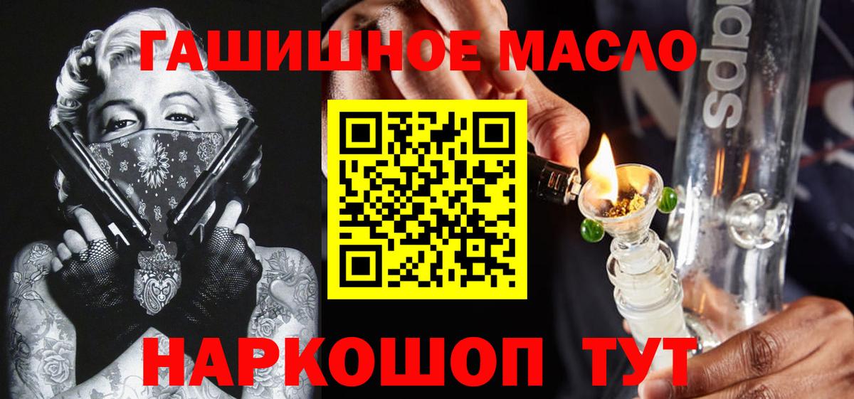 Дистиллят ТГК THC oil  Вход с VPN  Ишимбай  Дистиллят ТГК THC oil 